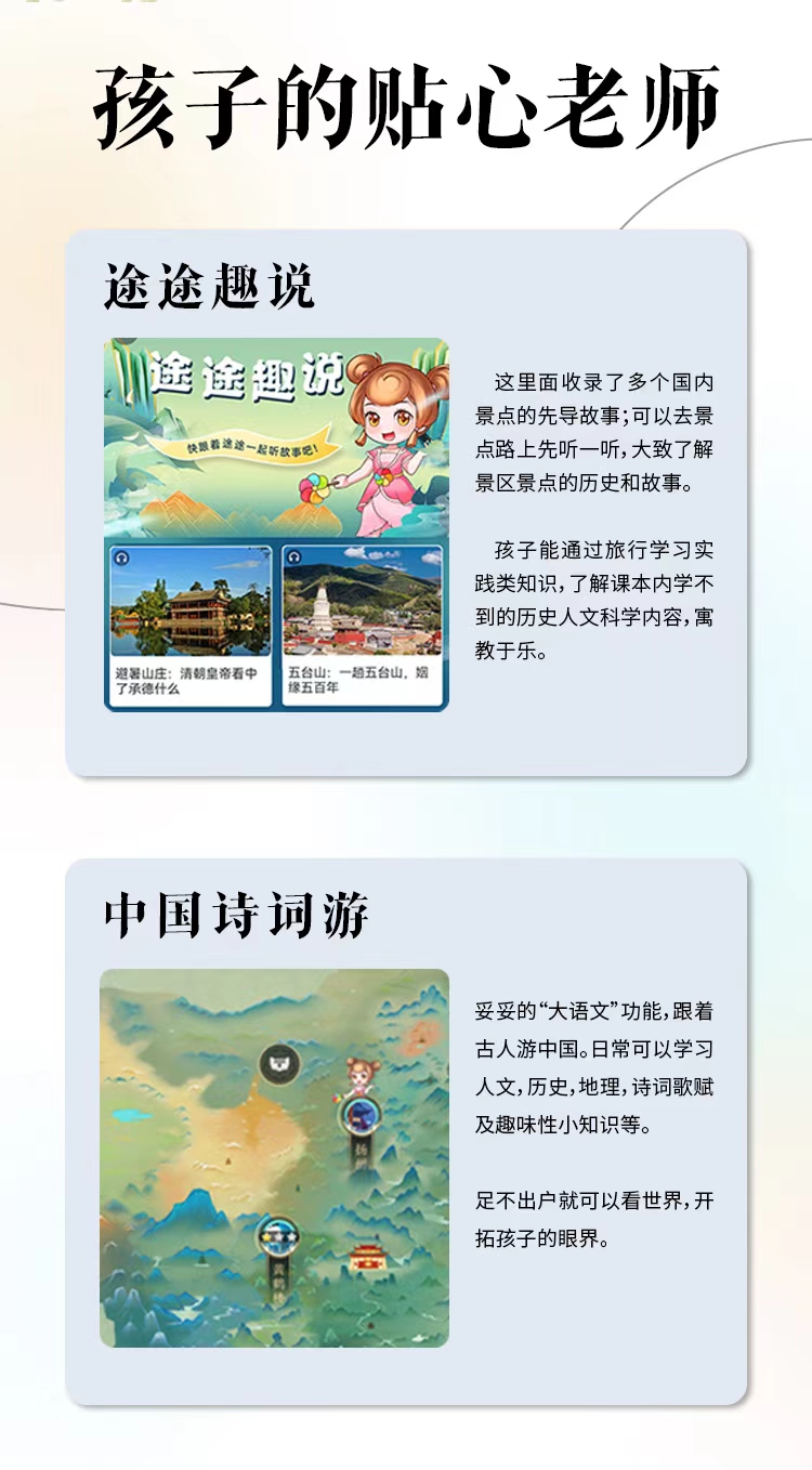旅行随身听6