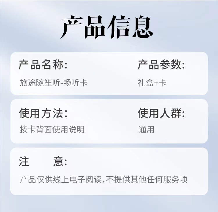 旅行随身听7