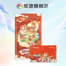 旅行随身听