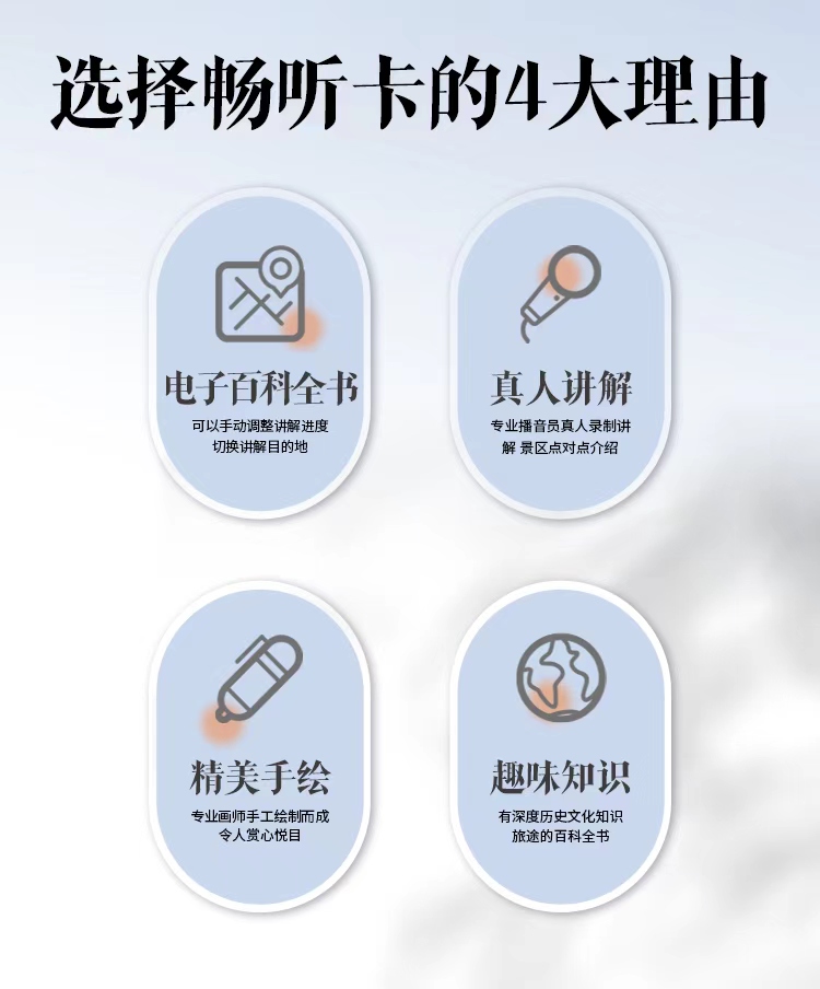 旅行随身听2
