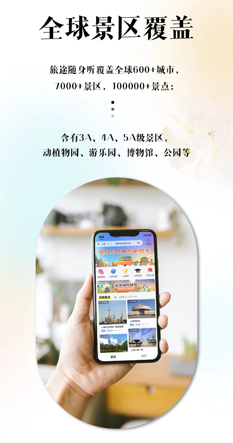 旅行随身听4