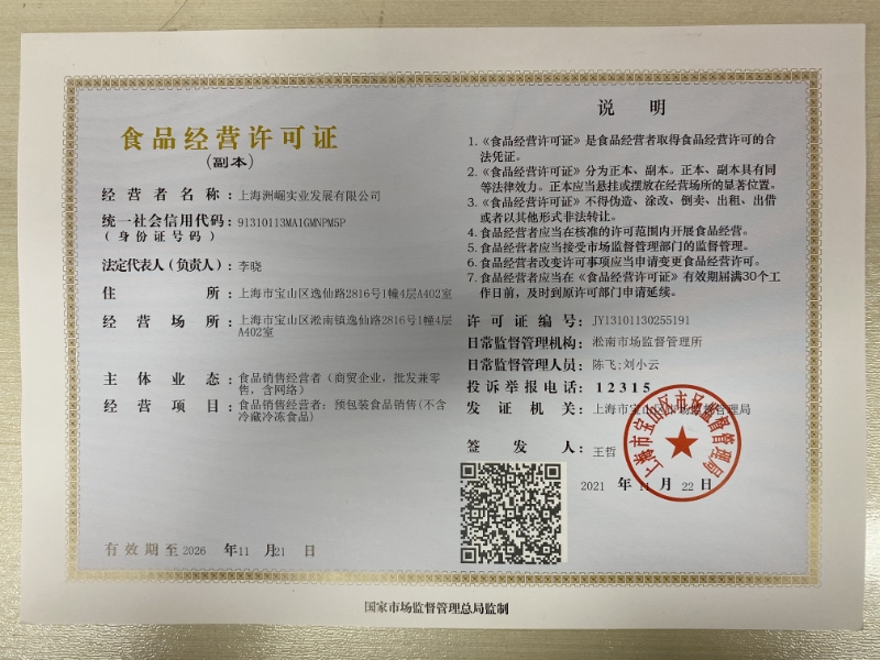 许可证