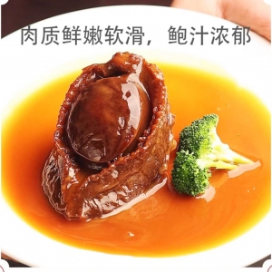 即食吉品鲍