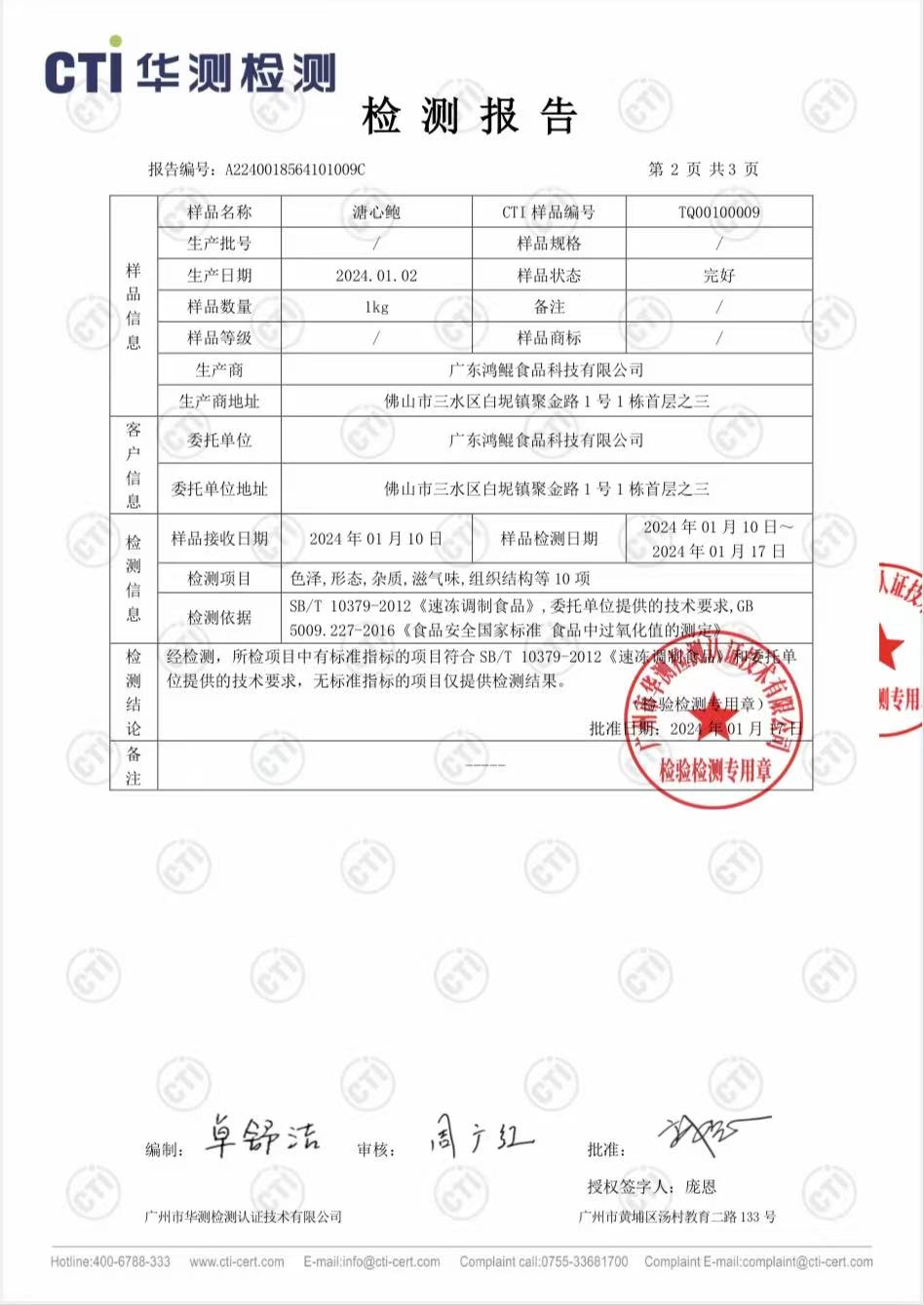 微信图片_20250914164820