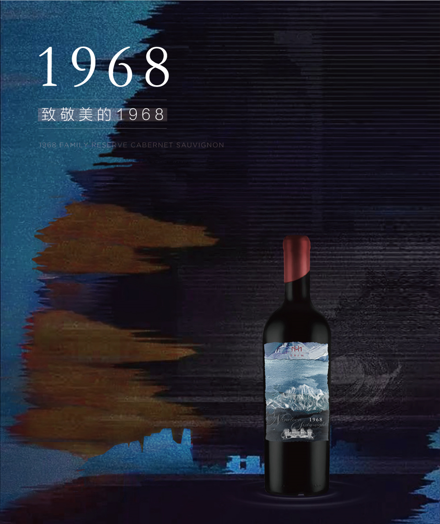 美贺庄园家族典藏1968干红葡萄酒长图3