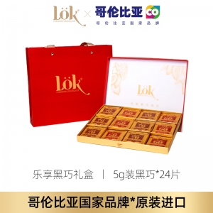 LOK乐享黑巧克力礼盒5克 24片礼盒装