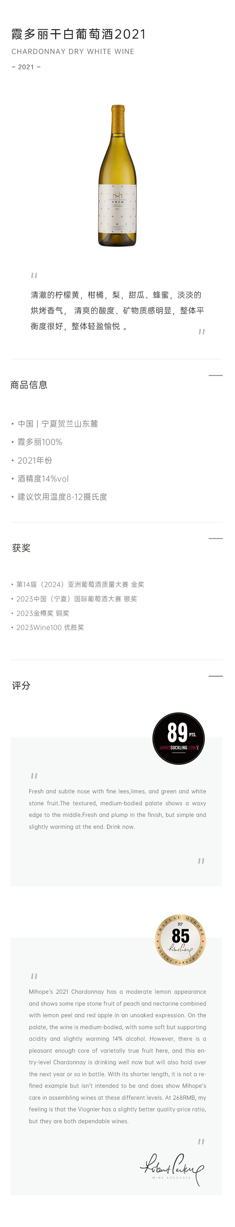 21霞多丽长图