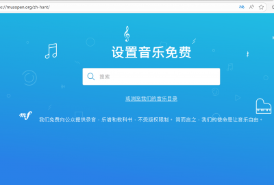 公版音乐网站-musopen