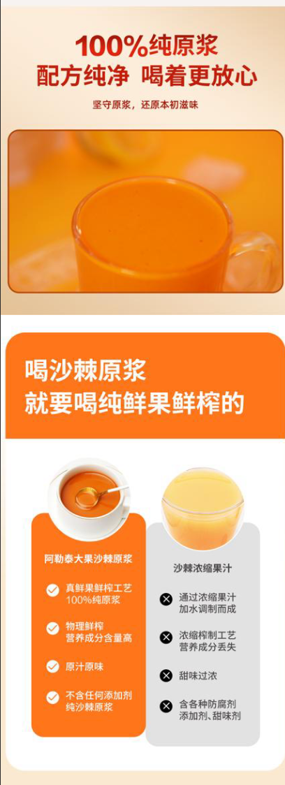 棘语30ml沙棘原浆详情图8