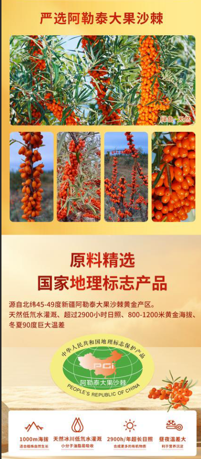 棘语30ml沙棘原浆详情图5