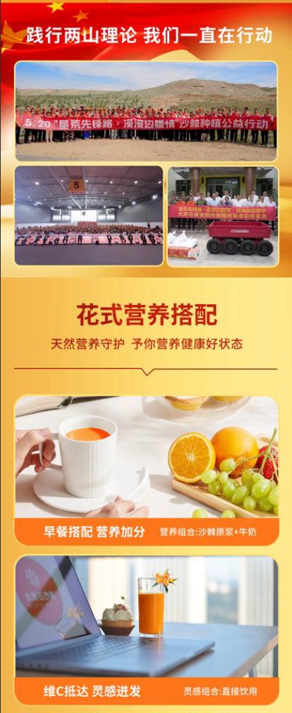 棘语30ml沙棘原浆详情图10