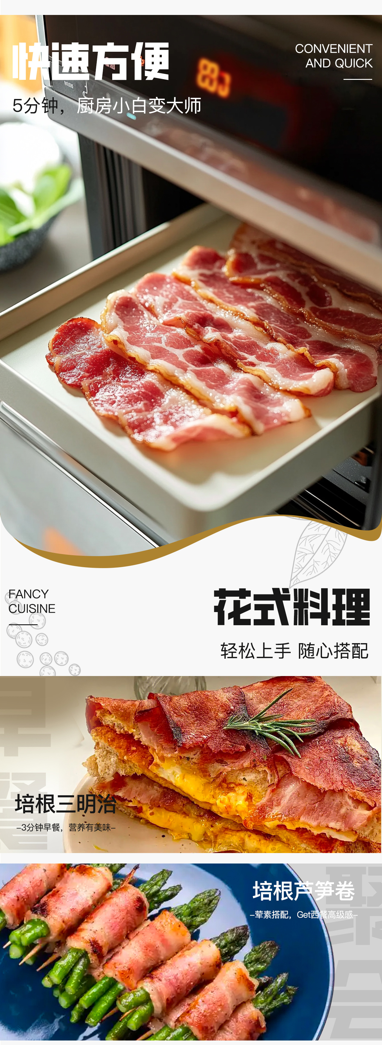 烟熏原味生培根详情页_03 烟熏原味生培根详情页_03