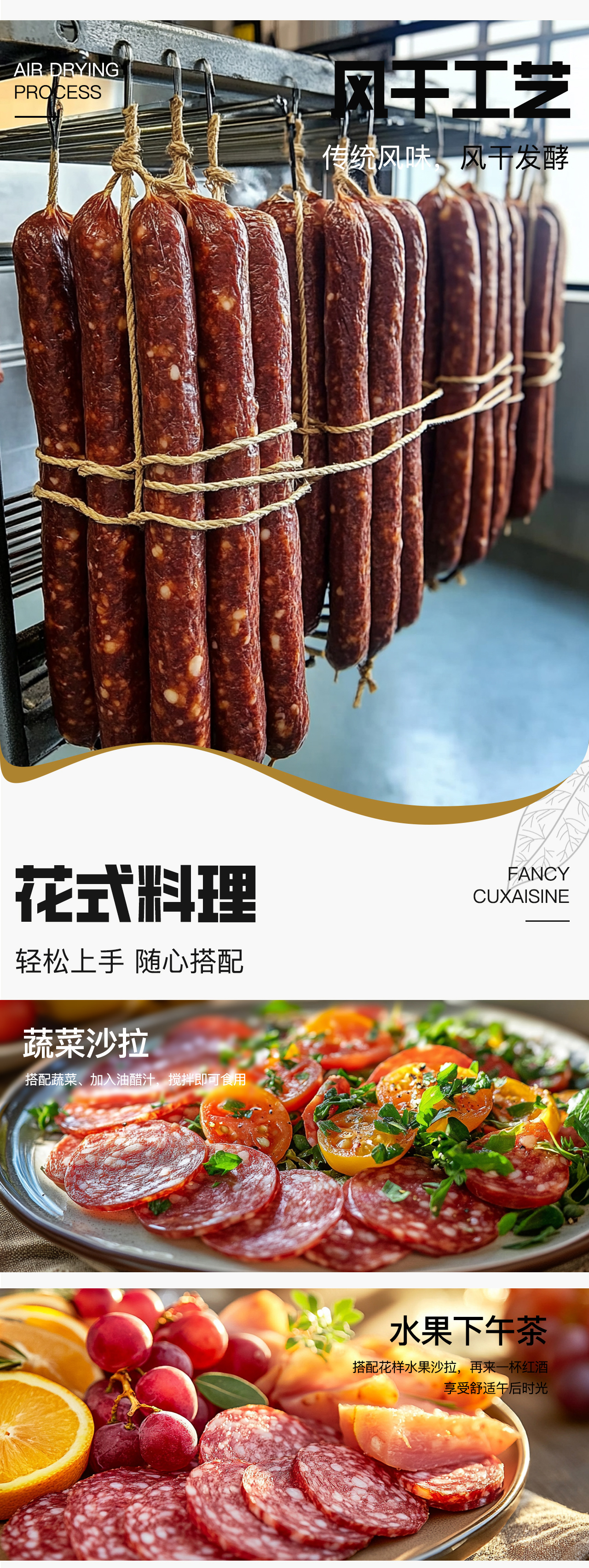 萨拉米肠详情页_03 萨拉米肠详情页_03