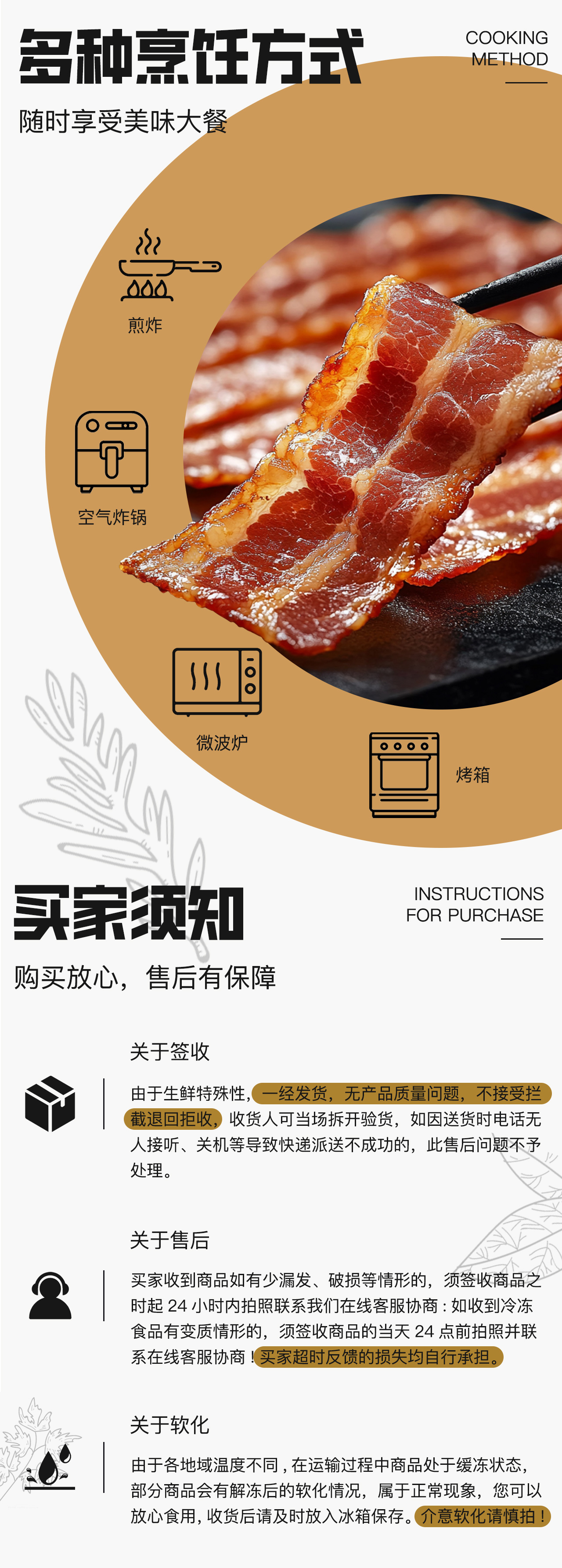 黑猪原味培根详情页_04 黑猪原味培根详情页_04