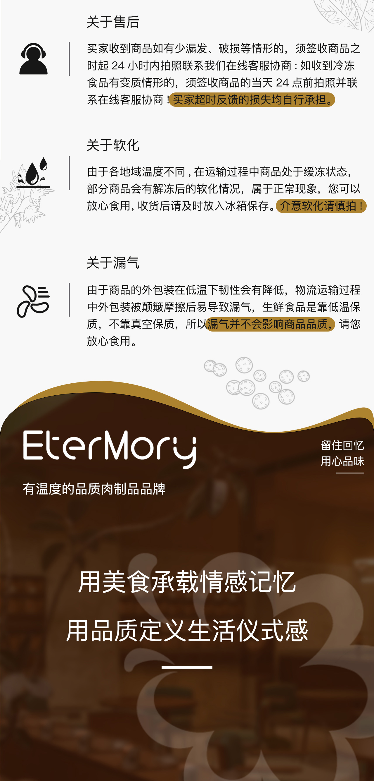 烟熏原味生培根详情页_05 烟熏原味生培根详情页_05