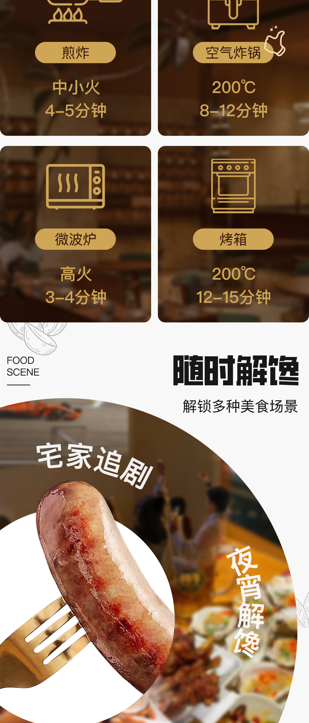 黑猪地道肠详情页_05 黑猪地道肠详情页_05