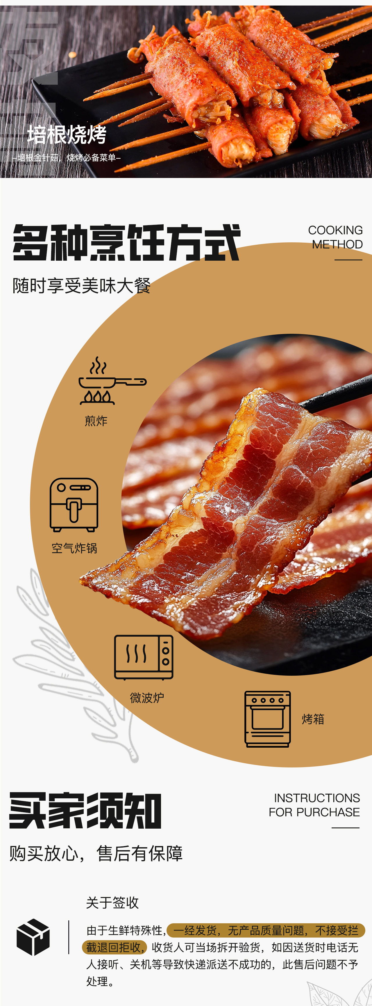烟熏原味生培根详情页_04 烟熏原味生培根详情页_04
