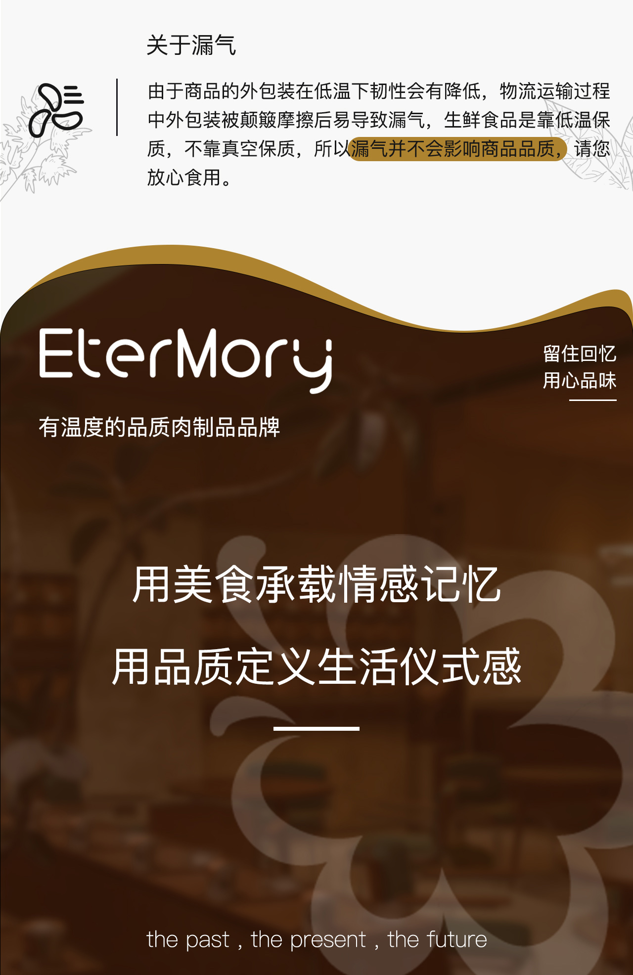 萨拉米肠详情页_05