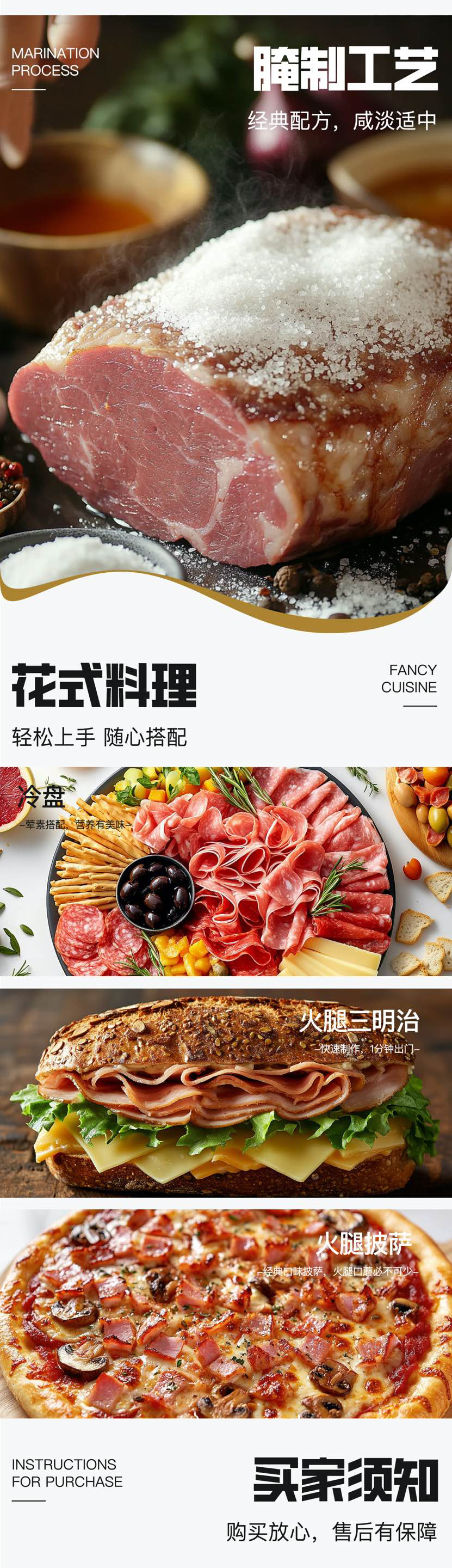 法式白火腿详情页_03 法式白火腿详情页_03