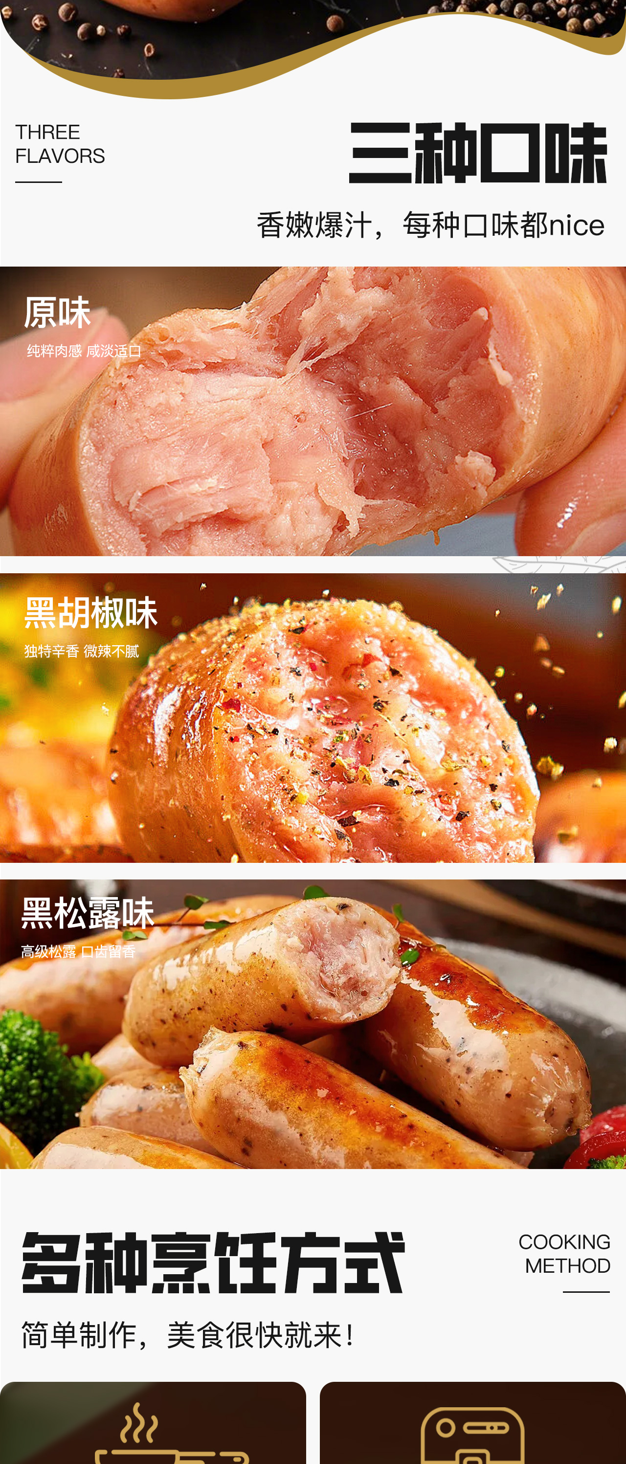 黑猪地道肠详情页_04 黑猪地道肠详情页_04