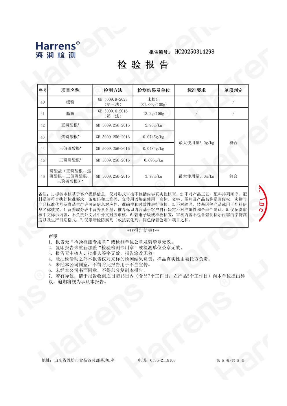 北京嘉樾乐食食品有限公司 法式白火腿 HC20240914298_01_06 北京嘉樾乐食食品有限公司 法式白火腿 HC20240914298_01_06