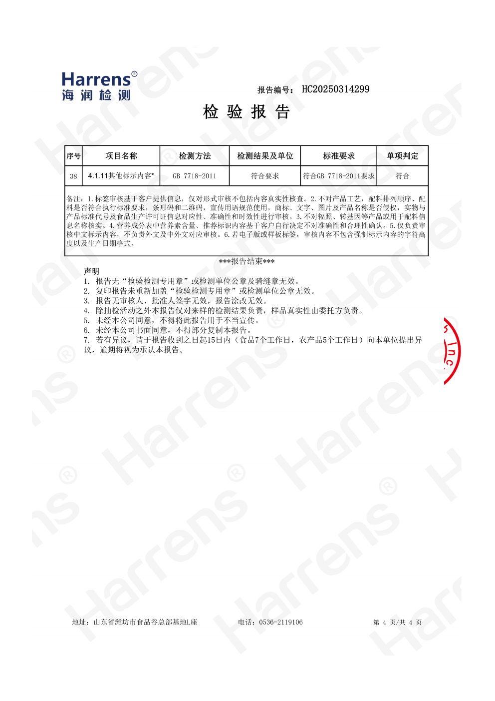 北京嘉樾乐食食品有限公司 烟熏原味生培根 HC20240914299_01_05 北京嘉樾乐食食品有限公司 烟熏原味生培根 HC20240914299_01_05