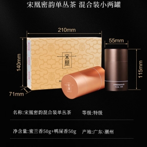 宋凰密韵混合装50g*2