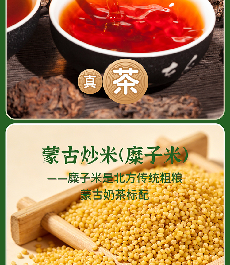 奶茶详情页0_09
