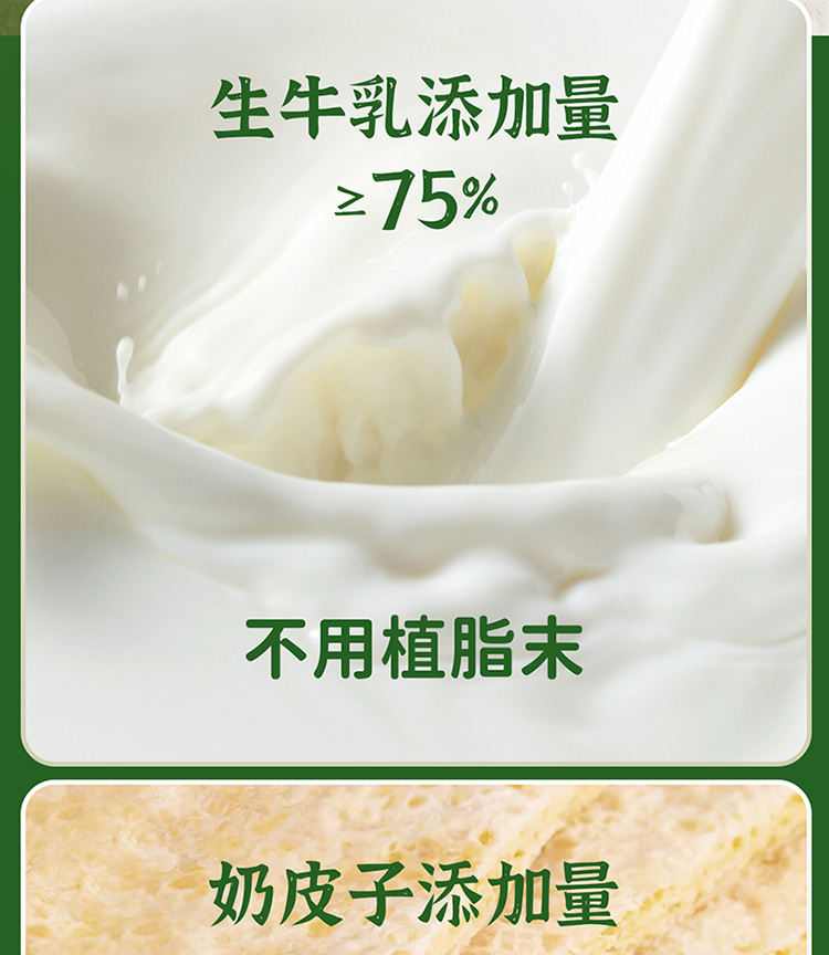 奶茶详情页0_07