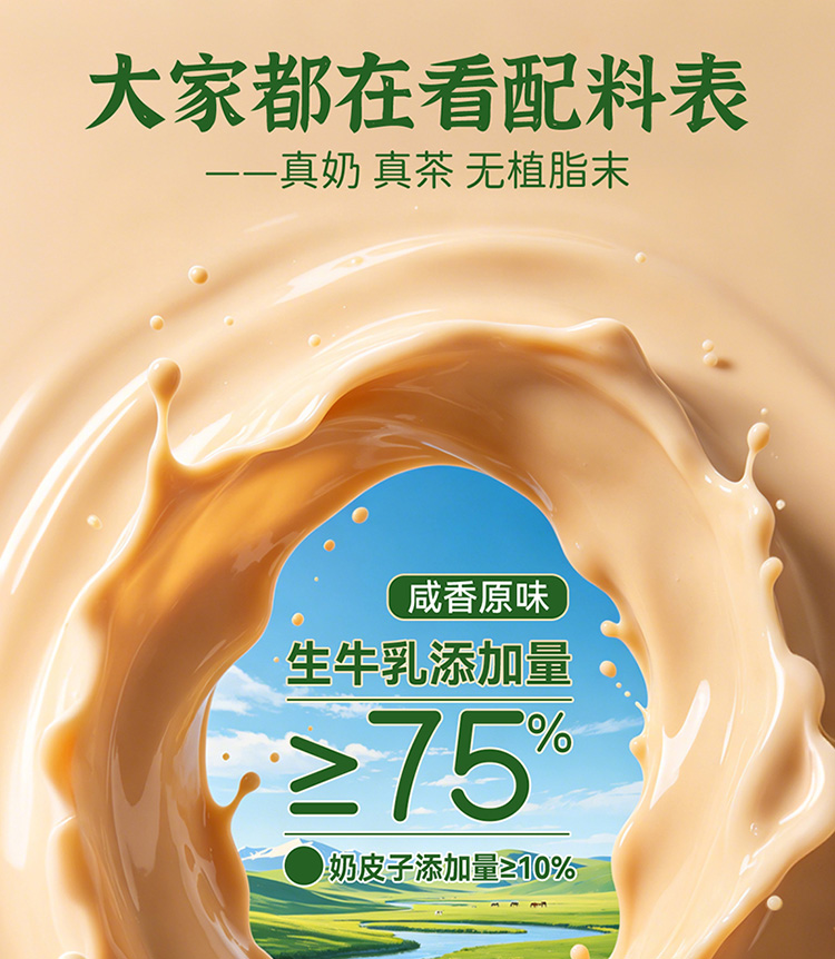 奶茶详情页0_04