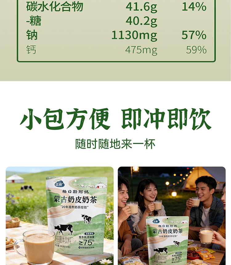 奶茶详情页0_16