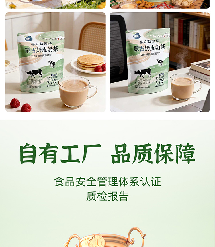 奶茶详情页0_17