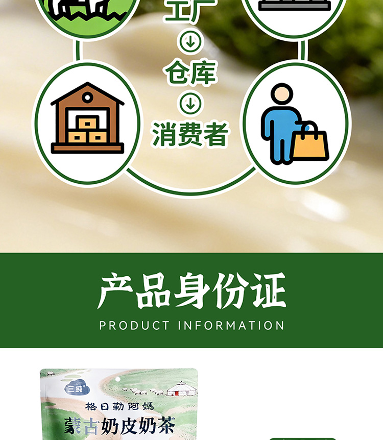 奶茶详情页0_14