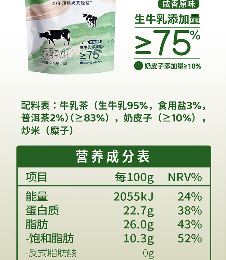 奶茶详情页0_15
