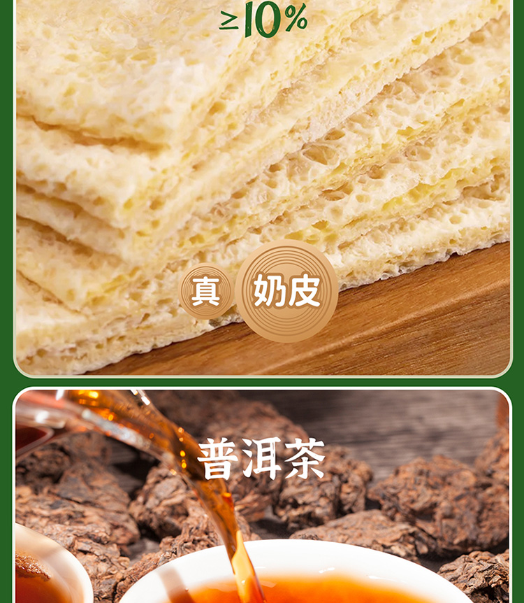 奶茶详情页0_08