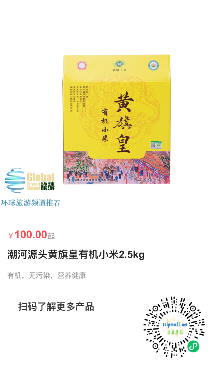 潮河源头黄旗皇有机小米2.5kg