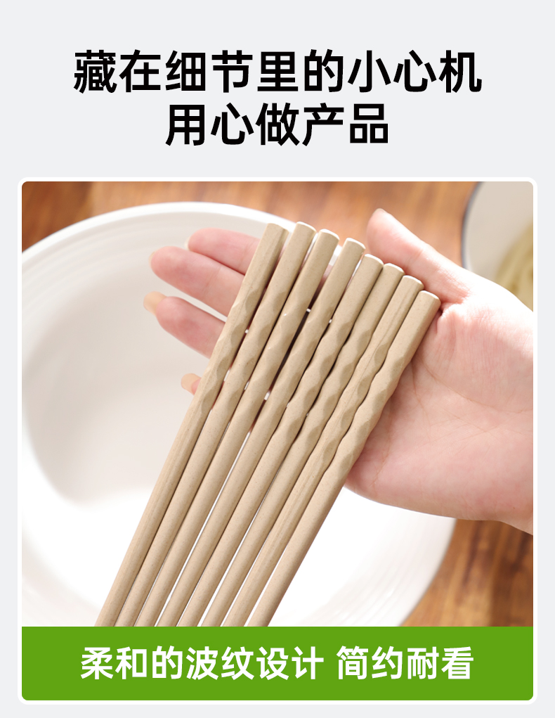 稻壳波纹筷-详情页_12