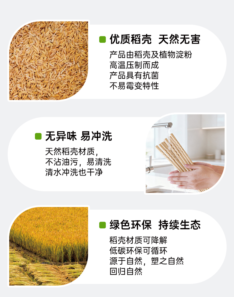 稻壳波纹筷-详情页_04