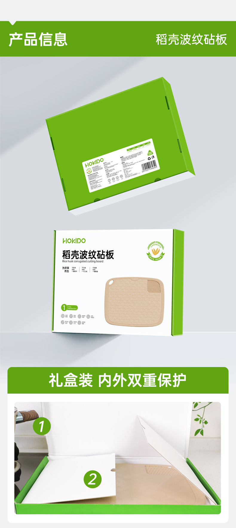 稻壳波纹砧板-详情页-新_20