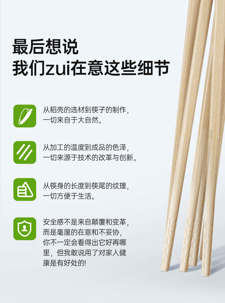 稻壳波纹筷-详情页_18