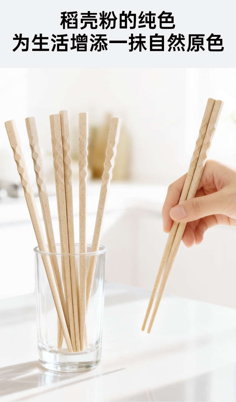 稻壳波纹筷-详情页_11