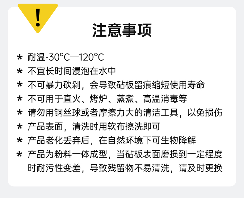 稻壳波纹砧板-详情页-新_22