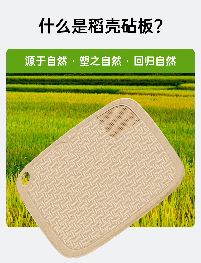 稻壳波纹砧板-详情页-新_02