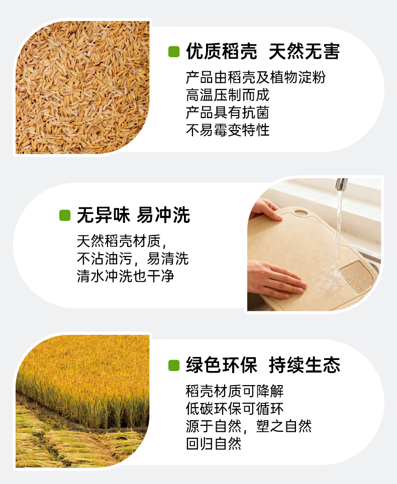 稻壳波纹砧板-详情页-新_03