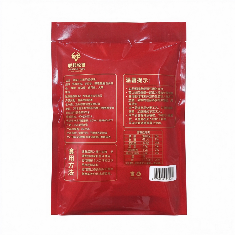 辣味 (2) 辣味 (2)